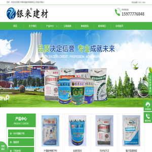 南宁市银来建材有限公司