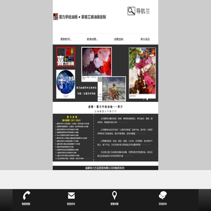 成都喜力艺品贸易有限公司