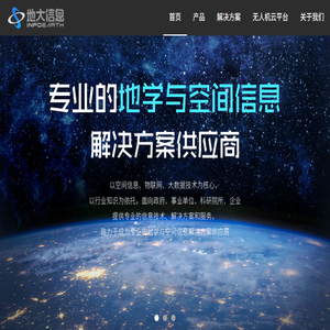武汉地大信息工程股份有限公司