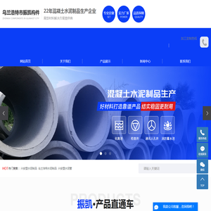 兴安盟水泥制品