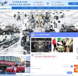 西安北方交通学校