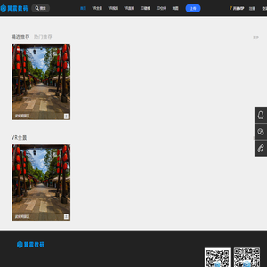 全景VR云