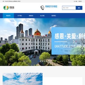 江西药实在企业管理有限公司