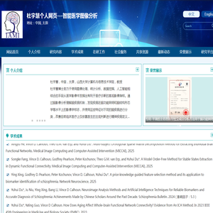 杜宇慧个人网页