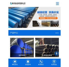 重庆鲁达物资有限公司