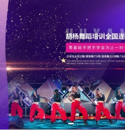 东莞专业街舞