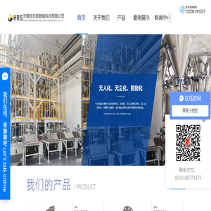 无锡恒日昇智能科技有限公司
