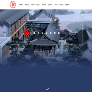 北京市第十四中学