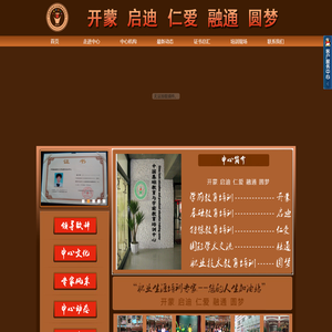 中国基础教育与学前教育培训中心