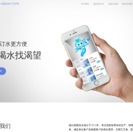 【烟台渴望送水】烟台送水电话