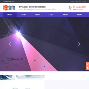 山东米度数字科技有限公司