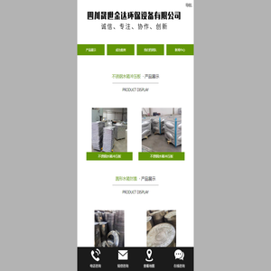 四川晟世金达环保设备有限公司