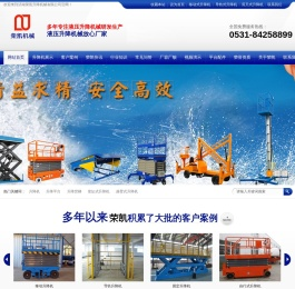 河南郑州升降机