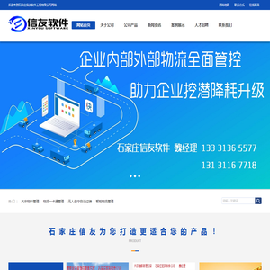 物流一卡通管理