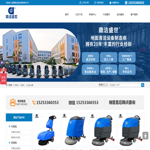 洗地机,扫地机,工业吸尘器,尘推车,扫地车