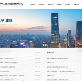 合肥协升工程项目管理有限公司