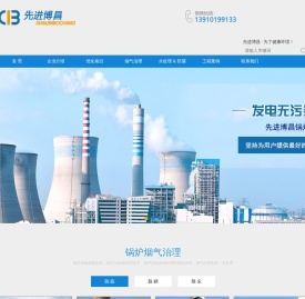 北京先进博昌科技有限公司