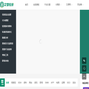 信息流广告