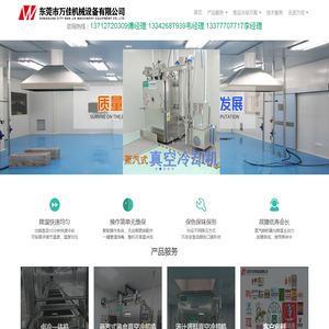 万佳机械设备有限公司