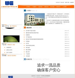 上海渡边电子有限公司