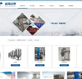 威海汶泰自动化设备有限公司