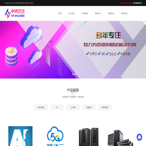 山东中鸿艺言网络科技有限公司