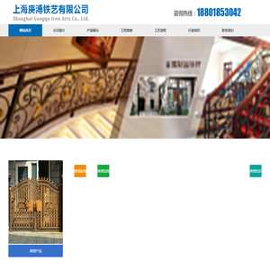 上海铁艺大门