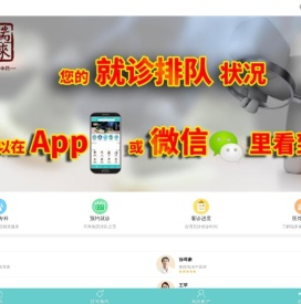 瑞来春堂中医馆