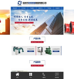 扬州市致和机械制造有限公司