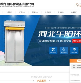 矿石破碎布袋除尘器