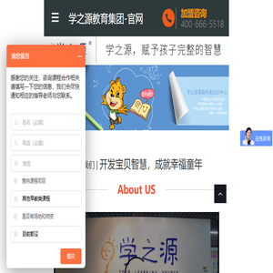 学之源教育集团