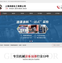 耐高温防腐涂料