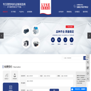 中山市绿色电子科技有限公司
