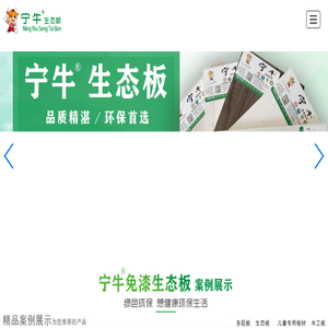 银川兴庆区金泉达木业经销部