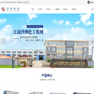 张家港压力容器厂家