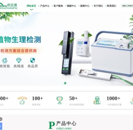 光合作用测定仪