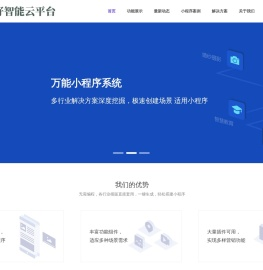 杏好智能云平台