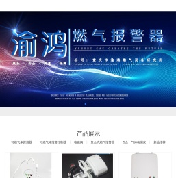 重庆渝鸿燃气设备研究所,渝鸿燃气,燃气设备,电磁阀