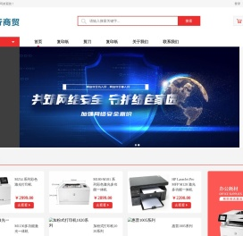 内蒙古毅行商贸有限公司