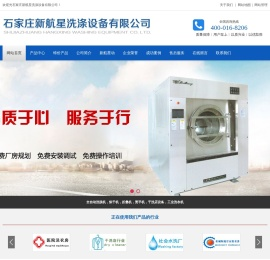洗涤设备