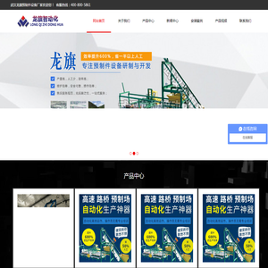 预制件生产设备