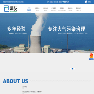 烟气脱硫脱硝设备