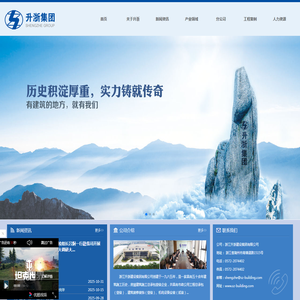 浙江升浙建设集团有限公司