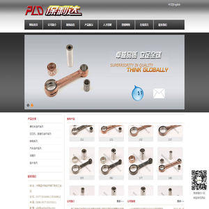 瑞安市保利达机车配件有限公司