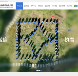 康利达装饰股份有限公司