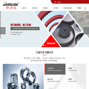 慈溪市邦力同步带轮有限公司
