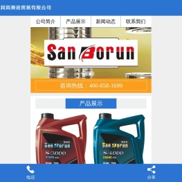 沈阳圣博润润滑油贸易有限公司