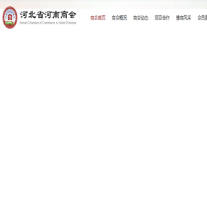 河北省河南商会