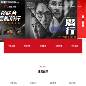 快准车服KZMALL官网