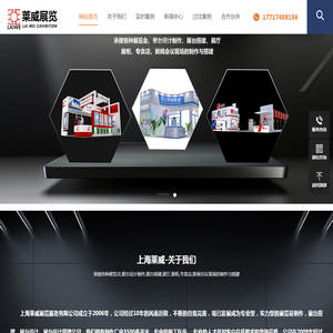 上海舞台活动搭建